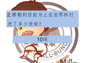 足球竞猜的基础知识