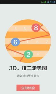 足球竞猜竞彩网官网首页概览