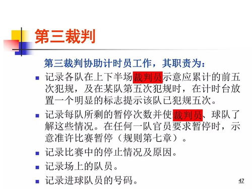 足球比赛竞猜的基本规则