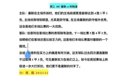 竞彩足球四串一比分的基本概念