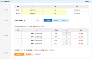 竞彩足球开奖结果查询的重要性