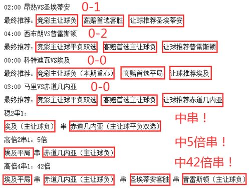 竞彩4串2的定义与玩法