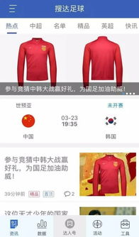 竞猜足球app官方正版介绍