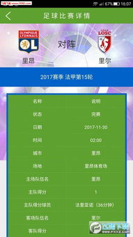 竞猜足球手机版app简介