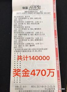 体彩足球竞彩比分概述