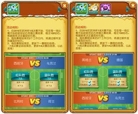足球竞猜开奖即时开奖的基本概念