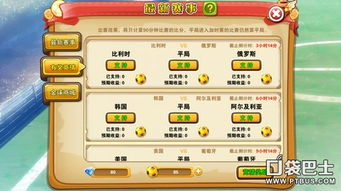 足球竞猜开奖即时直播的重要性