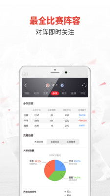 足球竞彩网官网下载安装的步骤