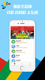 足球竞彩比分竞彩网简介
