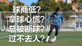 足球位置的基本概念