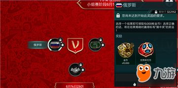 足球竞猜基础