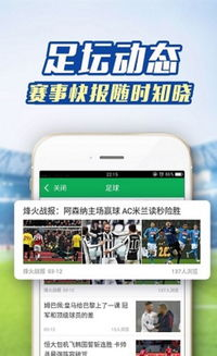 足球竞彩网直播平台简介