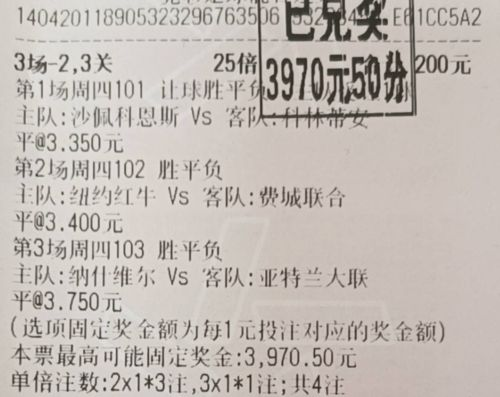 竞彩4串1比分的基本概念