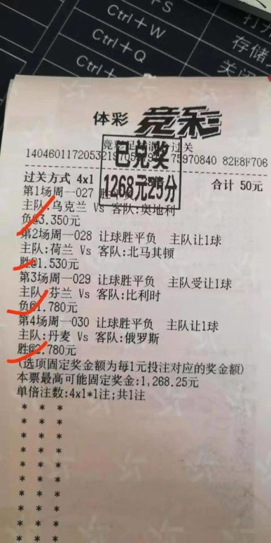 竞彩4串一比分的定义及规则