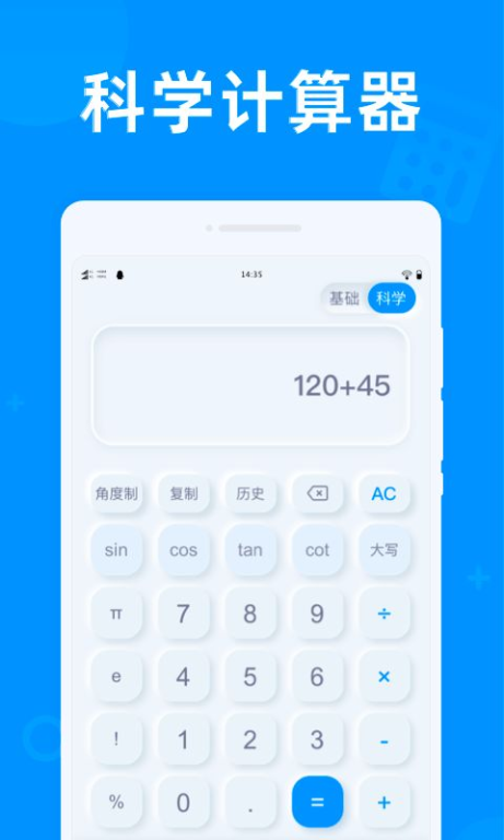 足球串关计算器app的主要功能