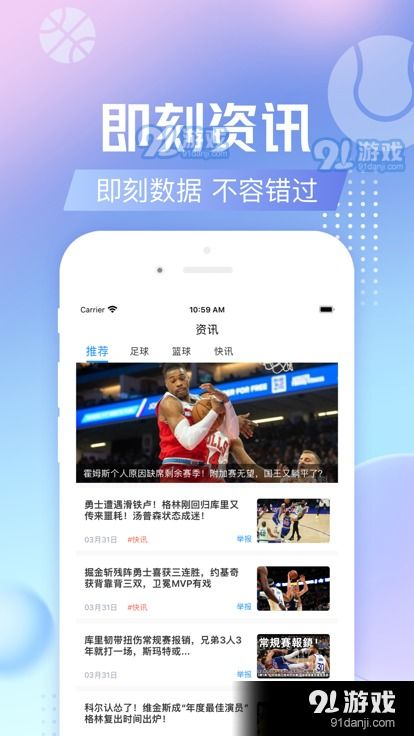 足球比赛竞猜app官方介绍