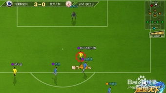 五后卫阵型破解对手边路攻势