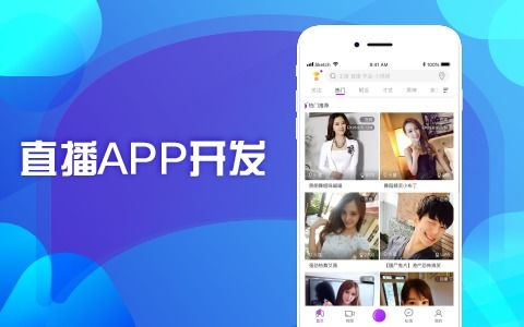 一、官方授权直播平台的技术架构解析