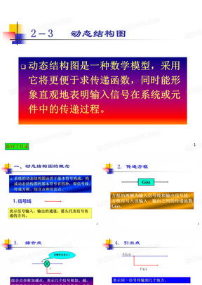 积分榜结构解析与赛事动态关联