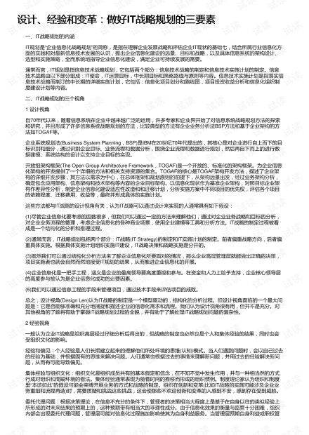 一、国际足联改革背景与战略意图