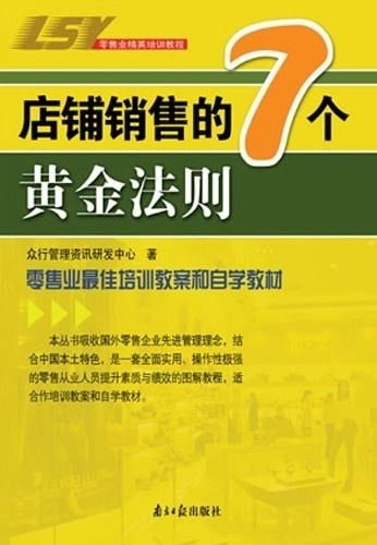 赛事基本面分析的黄金法则