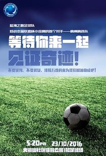 一、足球竞猜直播的数字化演进路径