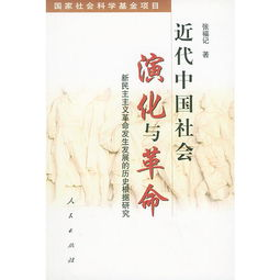 历史演变中的位置革命