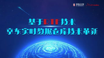 实时数据同步技术革新