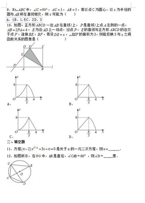 一、让球盘口的基本计算原理