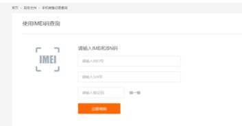 官方渠道识别与验证
