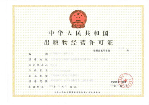 一、合法运营资质:官方平台的核心认证标准