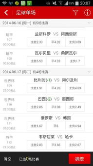 一、比分四串一玩法核心机制解析