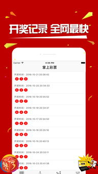 专业足彩分析工具的核心功能解析