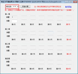 竞彩计算器核心算法揭秘
