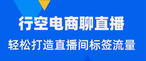 全方位直播渠道解析