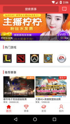 官方指定赛事回看平台