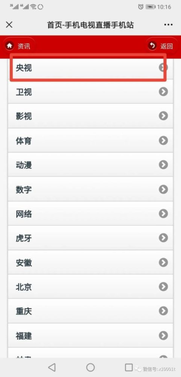 央视世界杯预选赛直播平台的核心优势