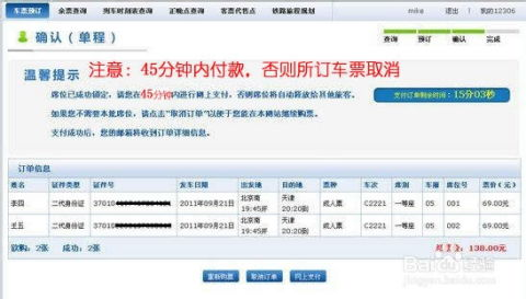 官方购票渠道详解