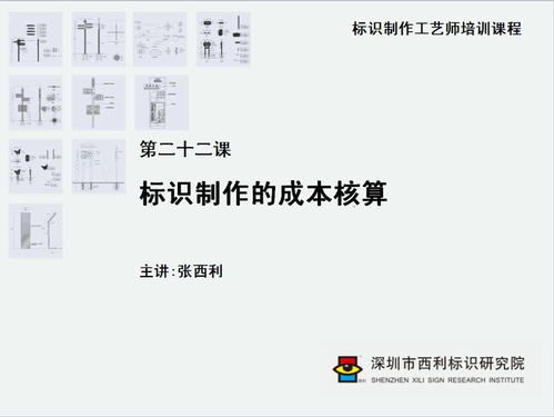 基础建设成本核算