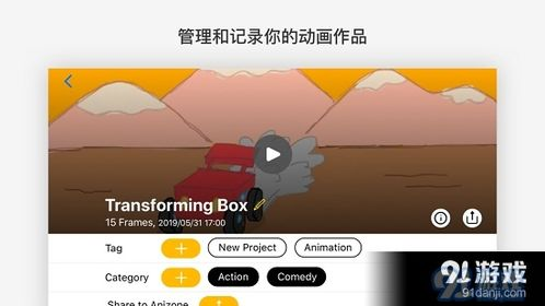 专业战术板app的核心功能解析