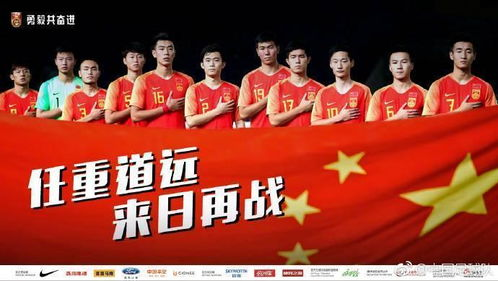 中国男足：破局之路任重道远