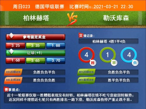 足球竞彩开奖公告的权威获取渠道
