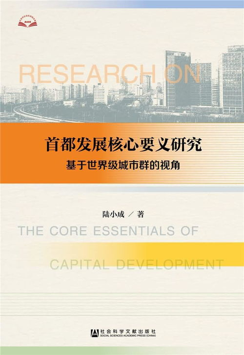 让球规则的核心要义