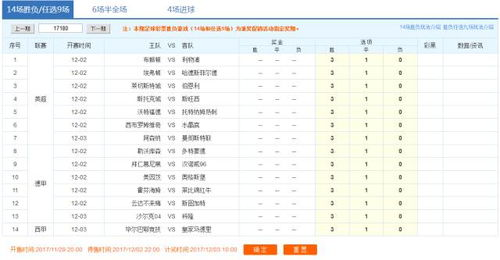 足彩奖金查询系统运作原理