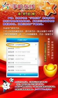 一、足彩竞彩官网开奖结果查询全攻略