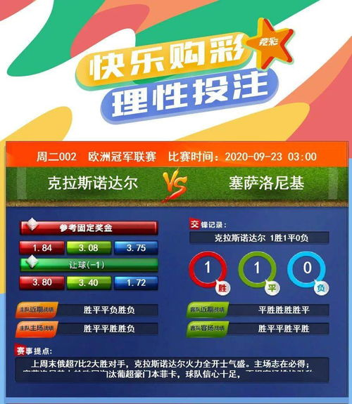 一、足彩竞彩开奖结果查询权威渠道