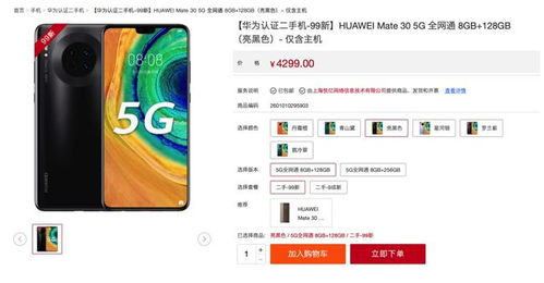 官方认证平台的核心优势