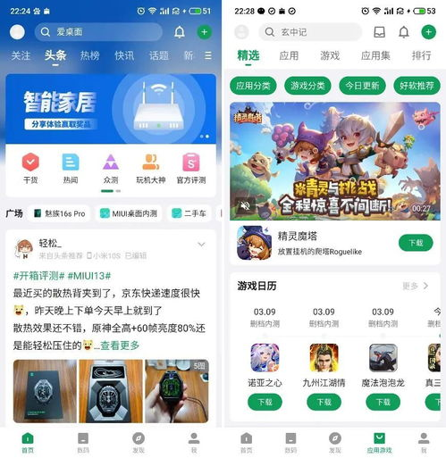官方应用商店：最稳妥的下载选择
