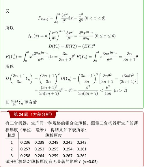 一、4串1奖金计算公式原理