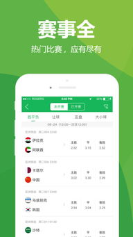 专业足球预测平台筛选标准